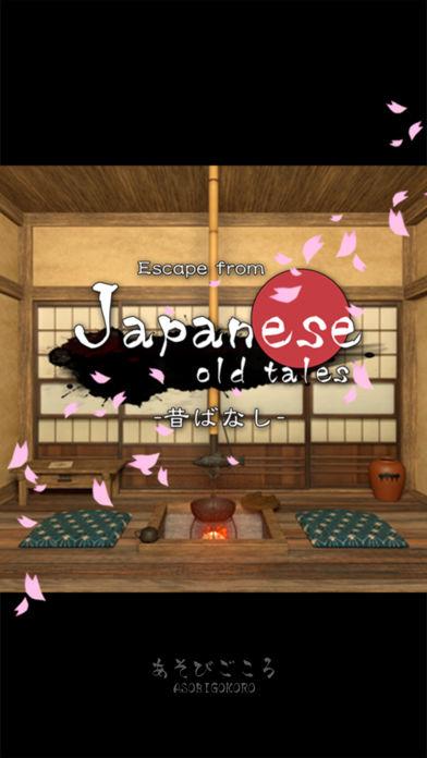 脱出ゲームJapaneseoldtales截图