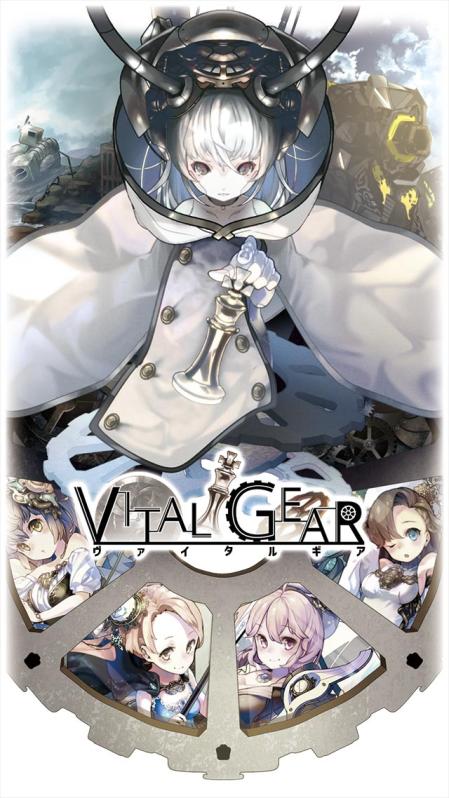 VitalGear截圖