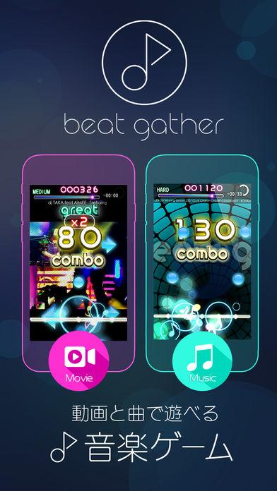 beatgather動畫×音楽×音ゲー截圖