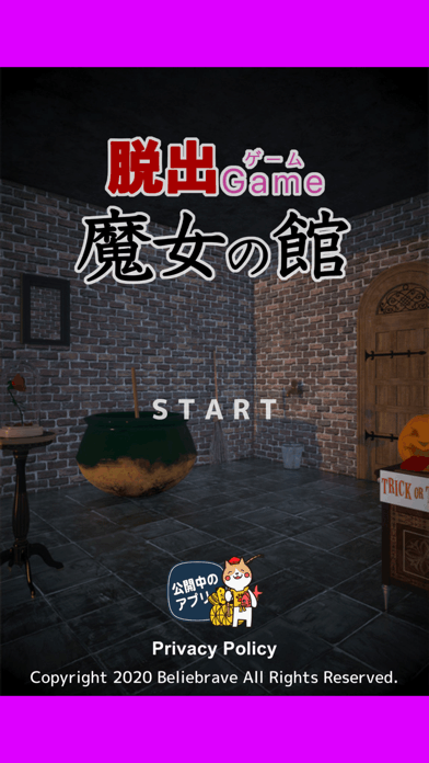 脫出ゲーム魔女の館截圖