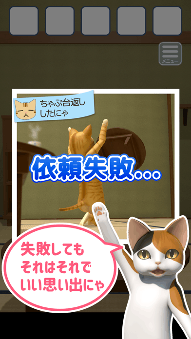 脫出ゲーム　貓様のしもべ截圖4