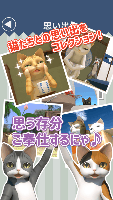 脫出ゲーム　貓様のしもべ截圖1