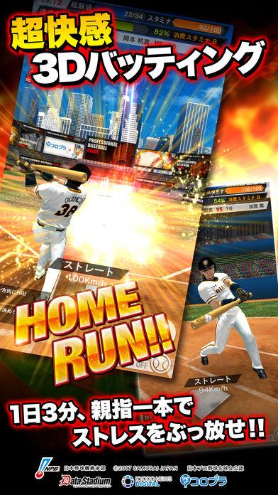 プロ野球PRIDE截圖2