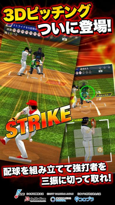 プロ野球PRIDE截圖1