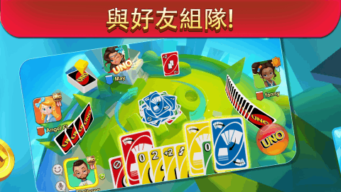 UNO?截圖2