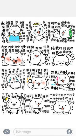 連呼貓截圖