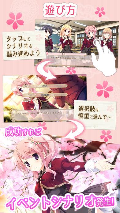 桜舞う乙女のロンド截图4