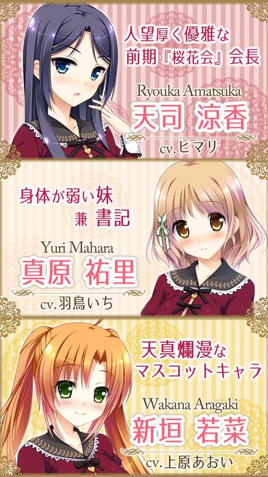 桜舞う乙女のロンド截图3