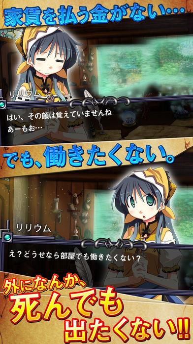 俺に働けって言われても乙携截图1