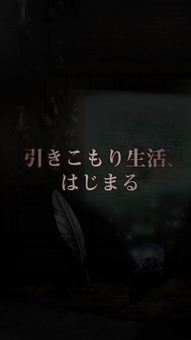 俺に働けって言われても乙携截图