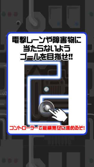 激ムズイライラ棒100截图4