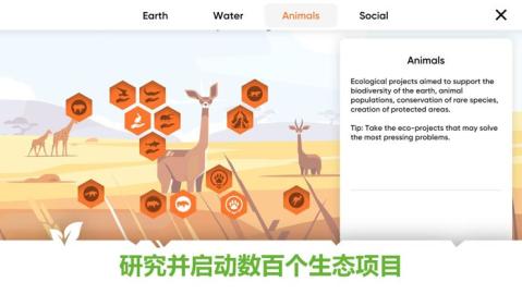 拯救地球氣候襲擊截圖