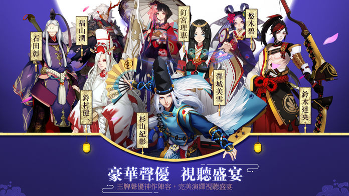 阴阳师Onmyoji_阴阳师Onmyoji下载_攻略_礼包_九游