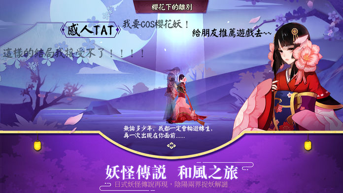 阴阳师Onmyoji_阴阳师Onmyoji下载_攻略_礼包_九游