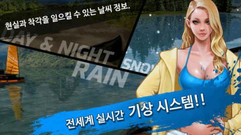 낚시GoforKakao截图3