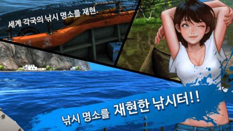 낚시GoforKakao截图2