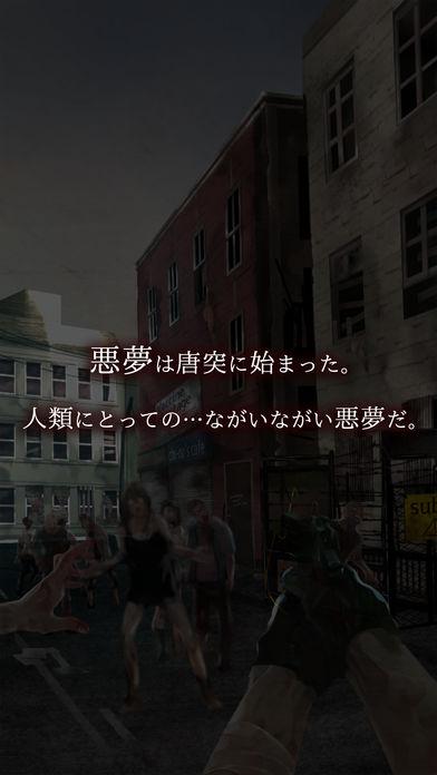 脫出ゲーム　感染都市からの脫出截圖1