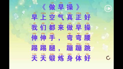 寶寶學說話幼兒園兒歌版截圖2