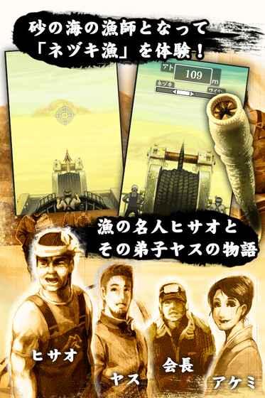 ネヅキ渔截图2
