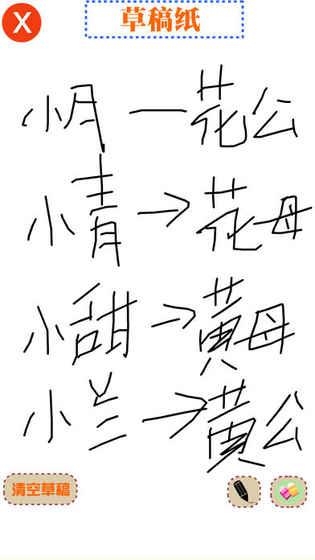 小學(xué)數(shù)學(xué)一年級奇偶數(shù)邏輯推理加減法天天奧數(shù)培優(yōu)截圖2