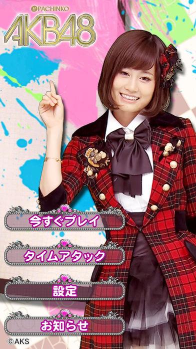 ぱちんこAKB48実机アプリ截图