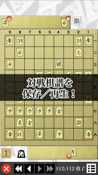 將棋盤Plus截圖1