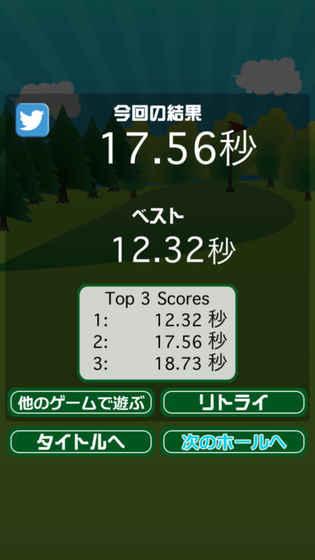 イライラゴルフ截图3