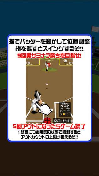 9回里だけ甲子園截圖4