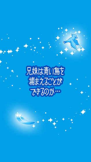 脫出ゲーム　謎解き青い鳥(niǎo)截圖4