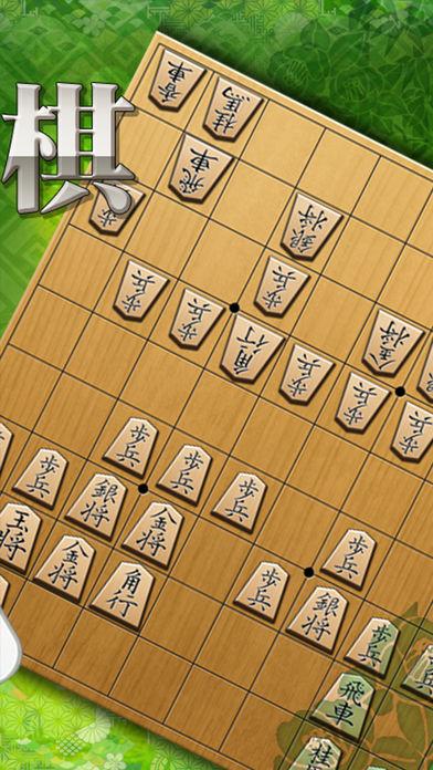 百鍛將棋初心者向け截圖1