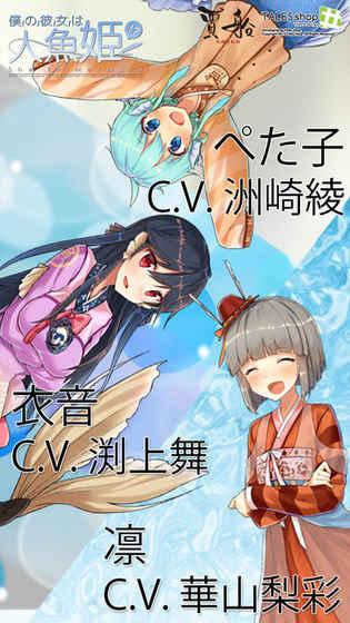 仆の彼女は人鱼姫截图