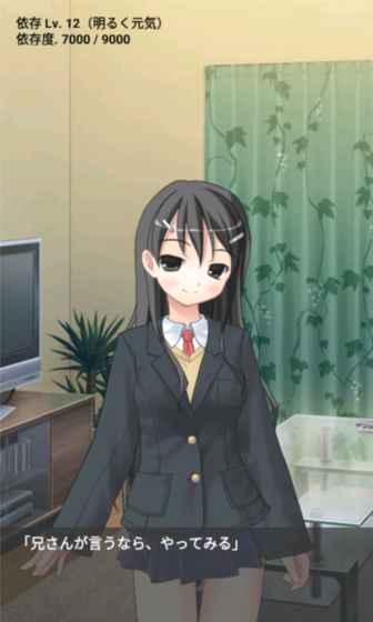 依存系ヤンデレ妹の日常截图