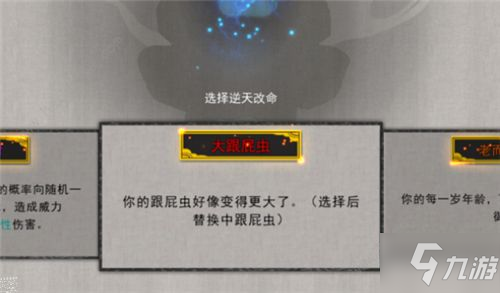 《鬼谷八荒》逆天改命小跟屁蟲化龍怎么樣 小化龍作用是什么