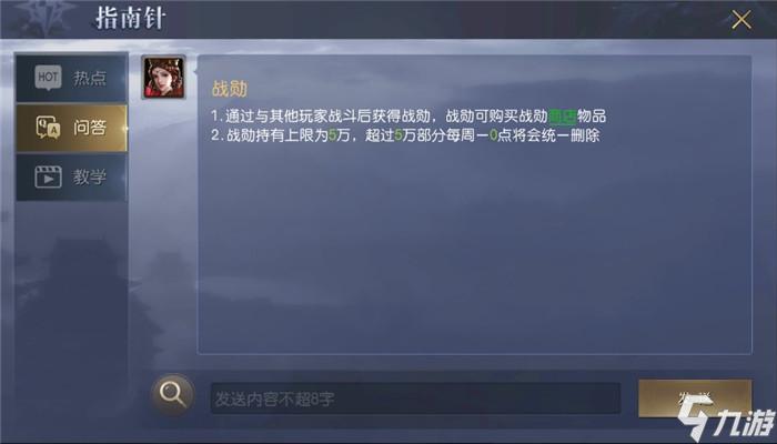 征服与霸业战勋怎么获得 战勋获得方法介绍