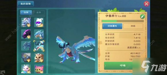 《創(chuàng)造與魔法》扇貝蒸蛋做法介紹 扇貝蒸蛋需要什么材料