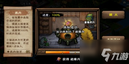 煙雨江湖避瘴丹怎么制作 避瘴丹制作方法分享