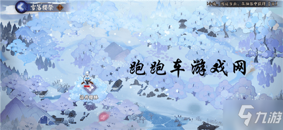 《陰陽師》SP蟬冰雪女活動(dòng)怎么玩 SP雪女活動(dòng)通關(guān)陣容推薦