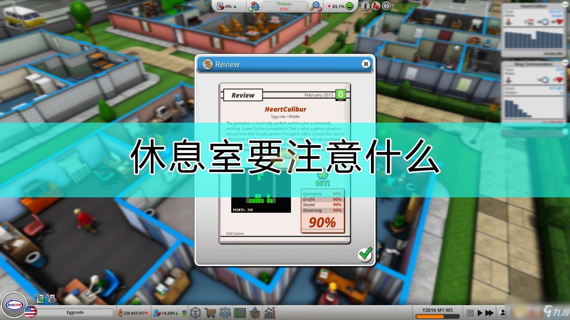 《疯狂游戏大亨2》休息室布局攻略 注意事项分享