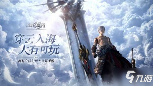 《天谕手游》全书籍在哪里 游记见闻世界书籍位置汇总