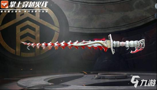 cn/cfsy/">cf手游 /a>体验服快车:西游主题武器白骨刀降临,高级觉醒