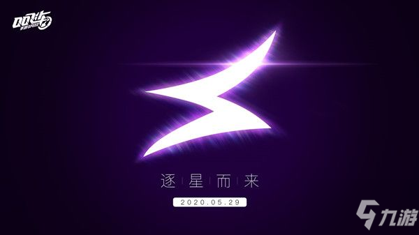 《QQ飛車手游》逐星者特性是什么 逐星者特性介紹