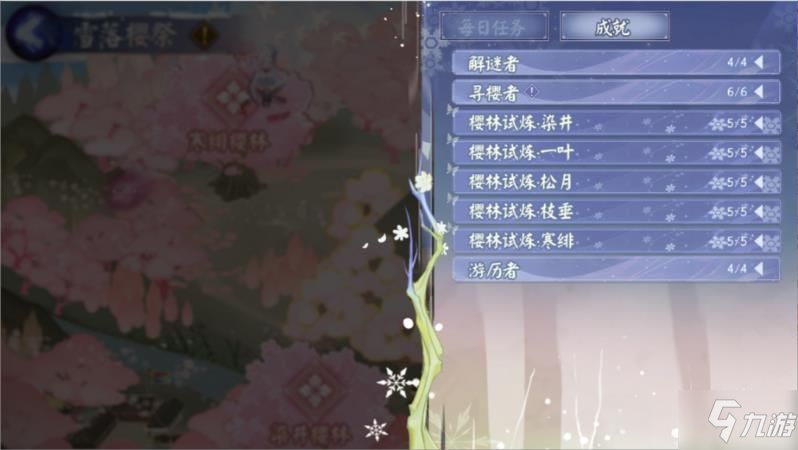 《阴阳师》寒绯樱林路线图文攻略 寒绯樱林路线怎么玩