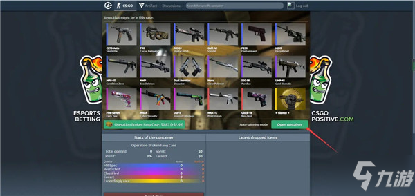 《CSGO》开箱模拟器入口介绍 开箱模拟器地址在哪里