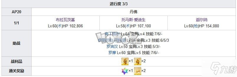 Fgo第五章攻略 第5特异点北美神话大战攻略主线配置