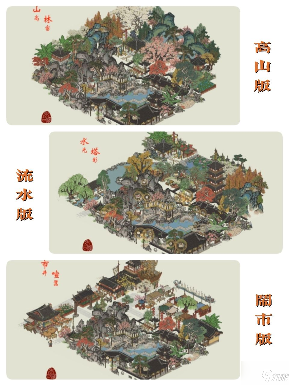 《江南百景圖》豫園如何布局 豫園最佳布局推薦