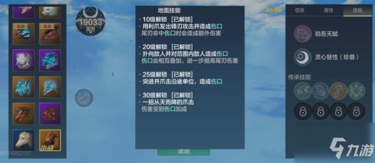 《妄想山海》驺吾进化丹材料一览 驺吾怎么进化