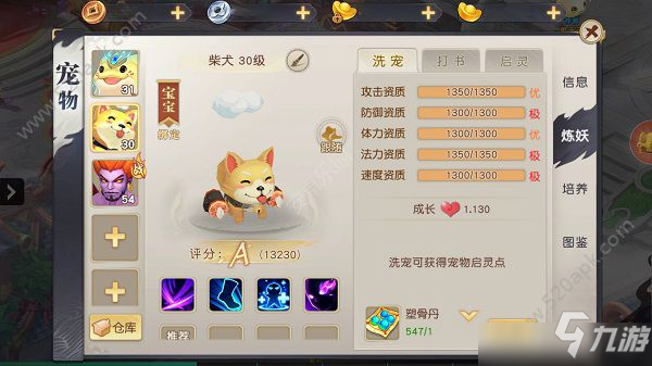 《火王手游》高战宠养成教程 高战宠如何养成