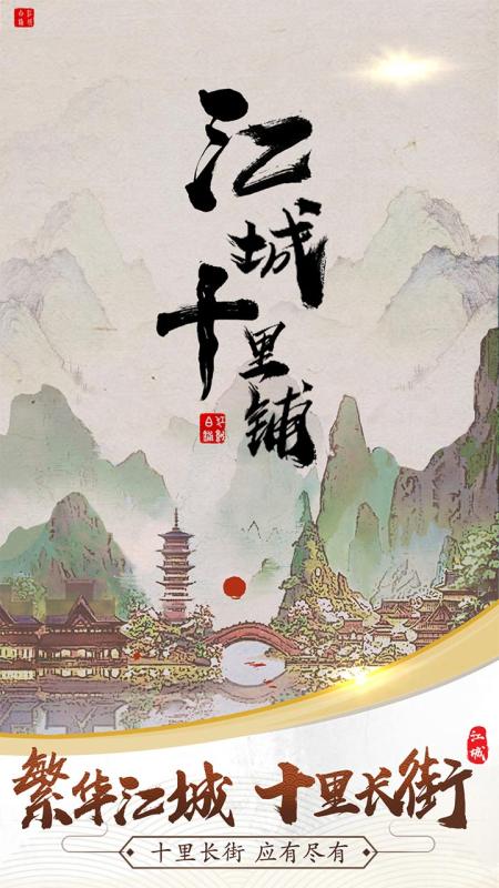 江城十里鋪截圖5