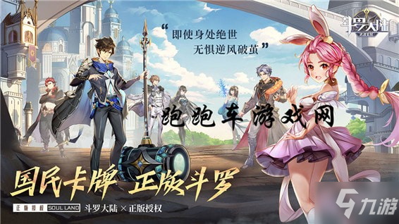 《斗罗大陆武魂觉醒》2021最新礼包码分享 2021礼包兑换码攻略