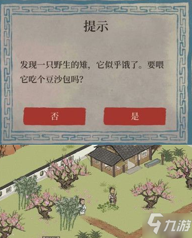 江南百景图投食槽有什么用 投食槽功能作用一览